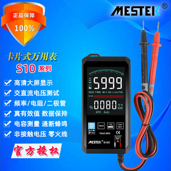 Mestek Mini-S10A/B/C Flap Pocket Pants Card Type True Validity Point-And-Shoot Digital Multimeter