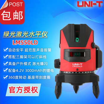 Uliide Strong Light Green Laser Level Meter for Construction and Decoration Woodworking Level and Slope Line Measurement Lm550Ld/520