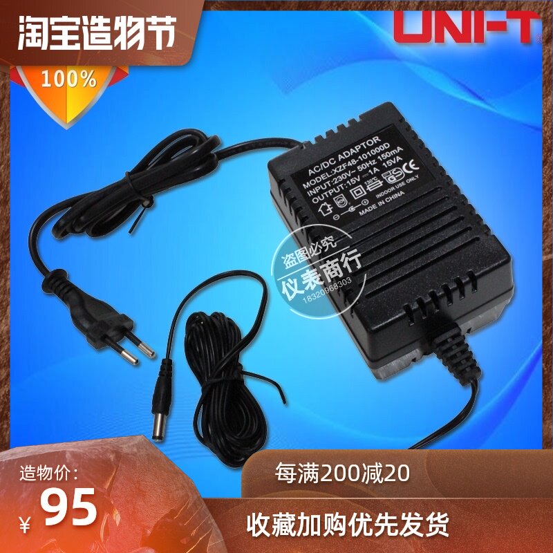 UT511 series power adapter) ULID UT511 512 513 resistance test AC adapter