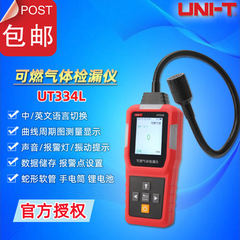 Uliide Ut334L Explosion-Proof Intelligent Combustible Gas Leak Detector Household Industrial Leakage Safety Detection Reminder