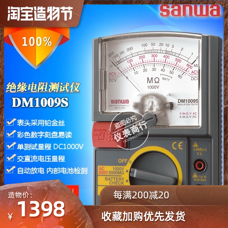 sanwa DM1009S DM1008S High precision mechanical Megohm meter pointer insulation resistance tester