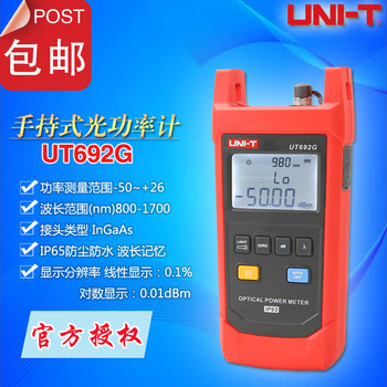 Unilide Ut692D/692G Digital Optical Power Meter Ip65 Fiber Optic Power Relative Loss Tester 693D