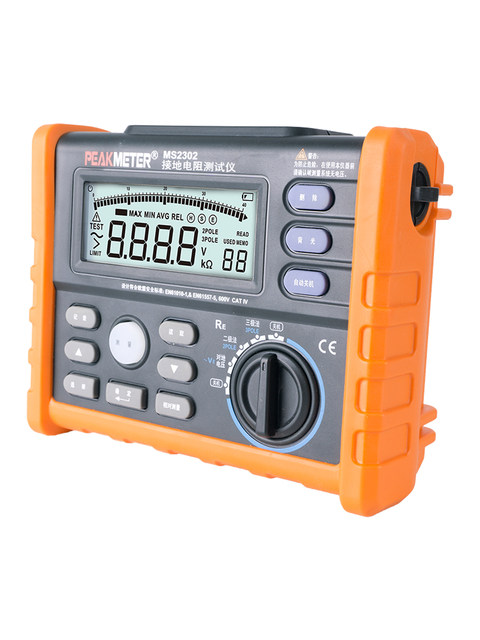 Peakmeter Huayi Ms2302 High-Precision Digital Ground Resistance Tester for Building Power Grids and Lightning Rod Measurement
