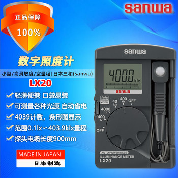 Sanwa Lx20 Pocket Environmental Digital Illuminance Meter Photometer Lumen Meter Lux Meter 400Klx