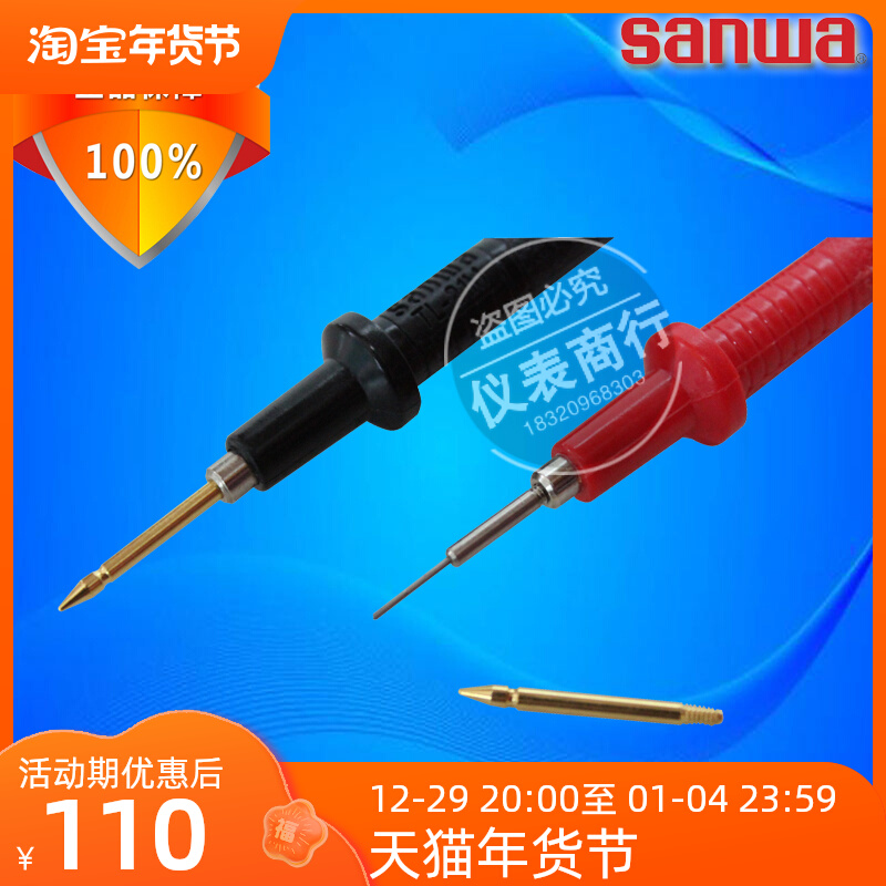 Sanwa Sanhe TL-21M fine-tip universal pen gold-plated pen removable tip circuit board repair probe