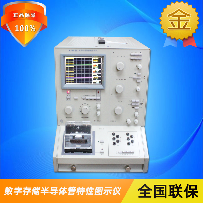 Shanghai New XJ4829 Digital Storage Semiconductor Tube Properties diagrammatic Diode VMOS Test