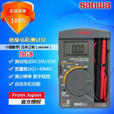 sanwa three and DG8 pocket type digital Insulation Resistance Tester DC 50V MEGOHMMETER