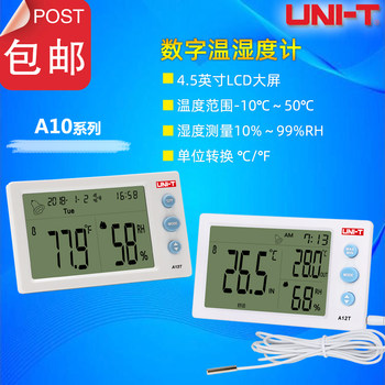 Unilide A10T/A12T/A13T Digital Temperature and Humidity Meter Laboratory Household Temperature/Humidity Digital Record