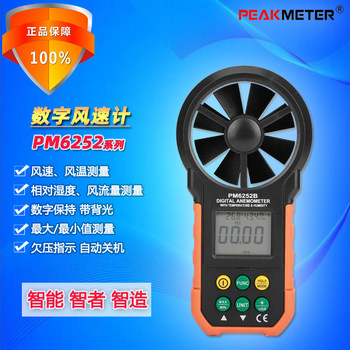 Peakmeter Huayi Pm6252A/B Digital Wind Speedometer Weather Sea Surface Wind Temperature Rheumatic Volume Wind Flow Measurement