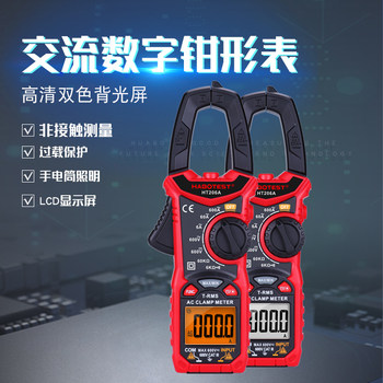 Habotest Ht206A/Ht206B/Ht206D Intelligent 600A True Effective Value Current Clamp Meter