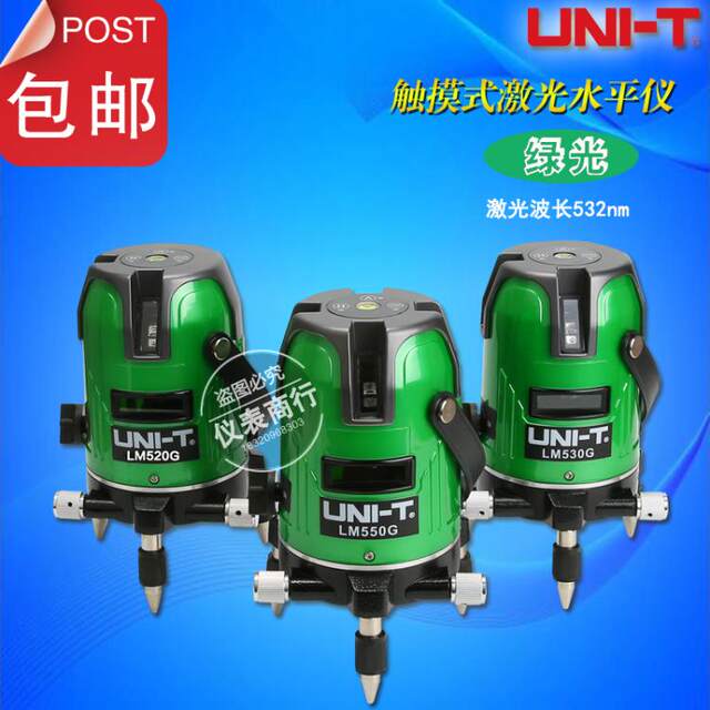 Unilide Lm520G/Lm530G/Lm550G Touch Laser Level 2-Line/3-Line/5-Line Marking Meter