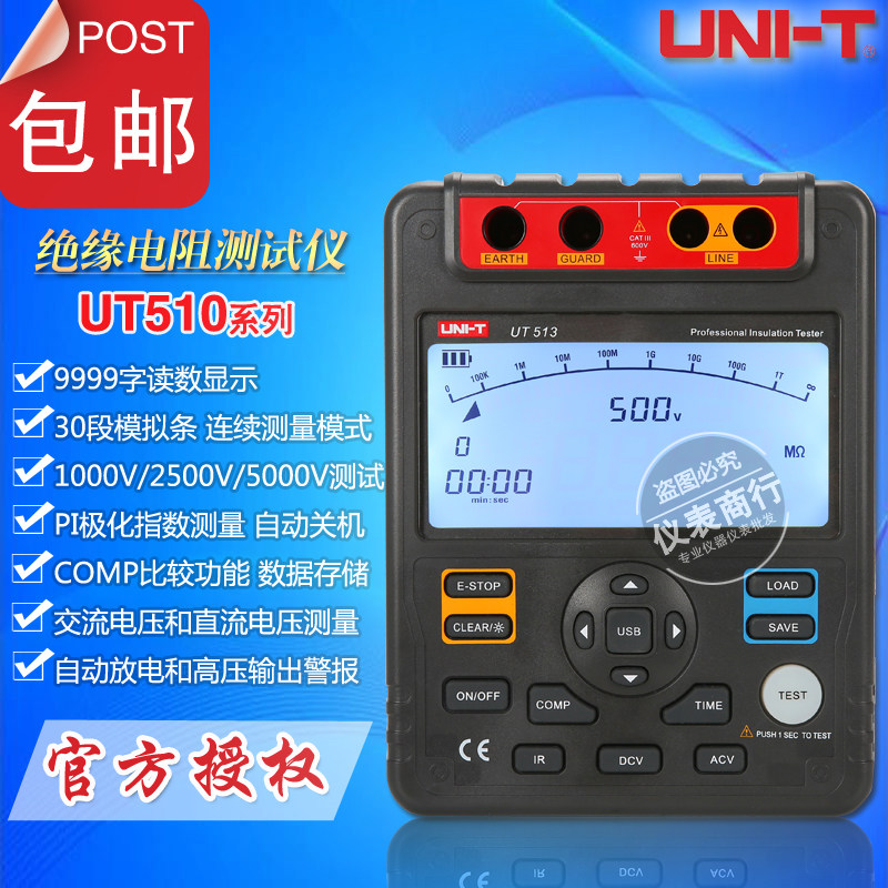 UT511 UT512 UT513 High precision digital insulation resistance tester Megaohm meter shake meter
