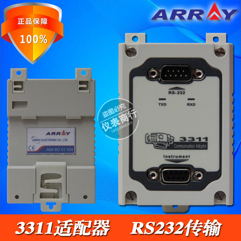 ARRAY 3311 Adapter RS232 communication for 364X 371X series RS232 communication