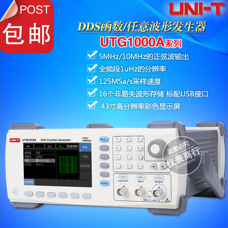 Uliid UTG1005A UTG1010A desktop digital signal source DDS function Arbitrary waveform generator