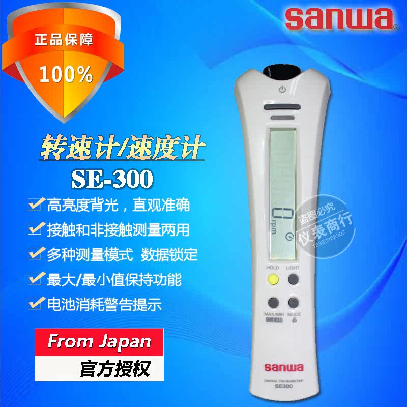 sanwa triple and SE300 rev gauge motor motor Non-contact transspeed table contact Dual-purpose SE-300