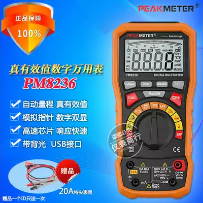 PEAKMETER Huayi PM8236 true effective value digital universal meter analog bar digital double display MS8236