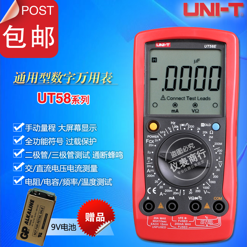Ulide UT58A UT58B UT58C UT58D UT58E high precision manual range Digital Multimeter