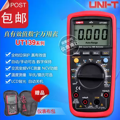 Youlide UT139A 139B UT139C UT139E full-range protection digital universal meter true RMS value