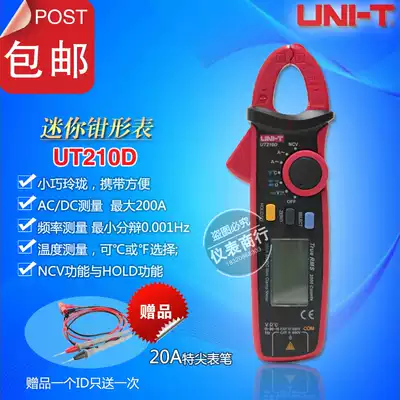 Youlide UT210D high-precision mini 200A effective value digital clamp meter Electrician household temperature test meter