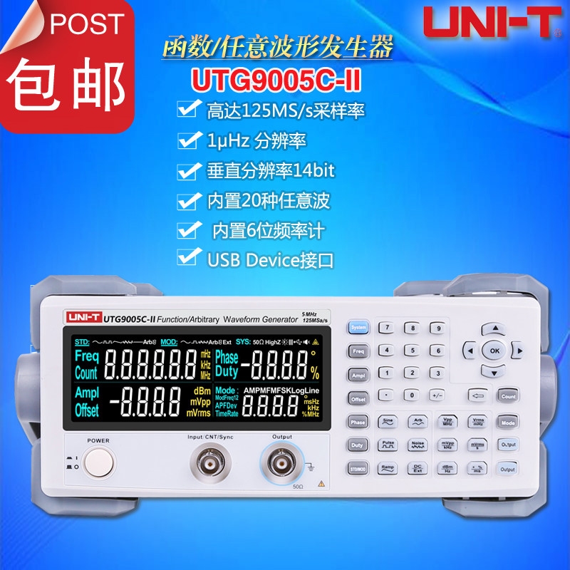 UNI-T Youlid UTG9005C-II function Arbitrary waveform generator UTG9002C-II signal source