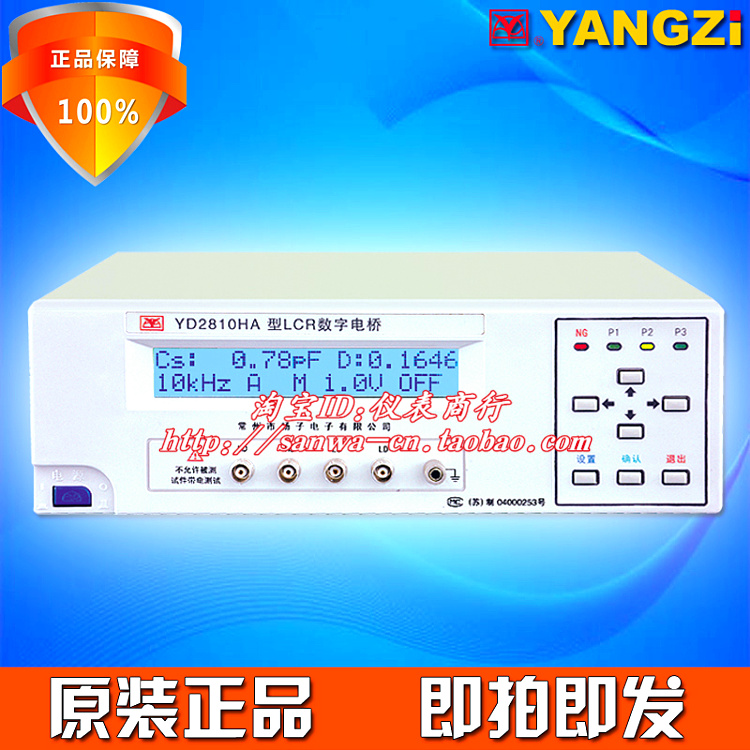 YD2810HB Universal precision LCR digital bridge)Changzhou Yangzi Digital Bridge YD2810HB