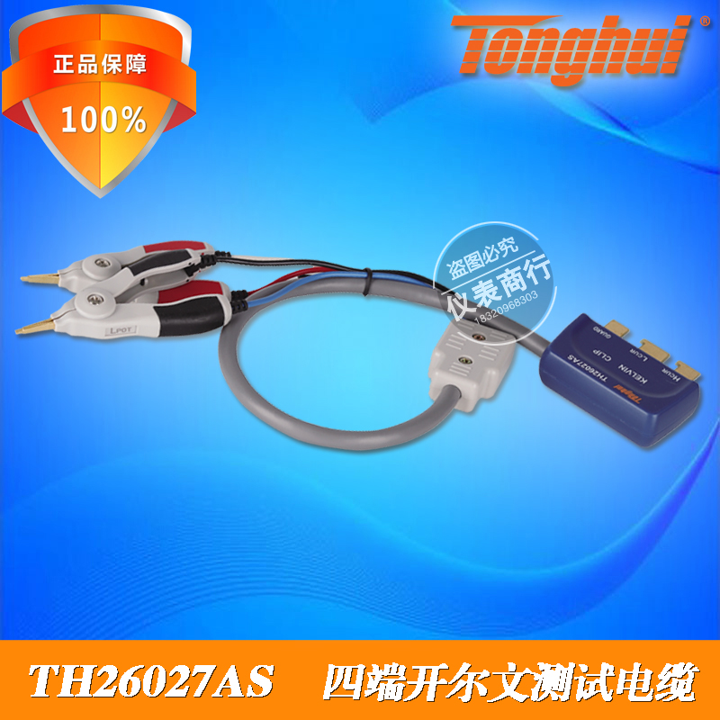 Homey TH26027AS 4th end Kelvin test clip element parameter tester LCR bridge TH2822 series