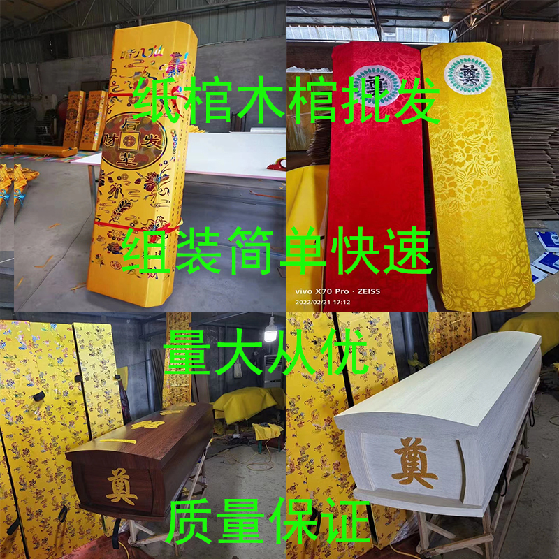 Paper Coffins, Wooden Coffins, Cremation Coffins, Modern Coffins, Disposable Ice Coffins, Urns, Coffins for Funeral Homes, Funeral Use