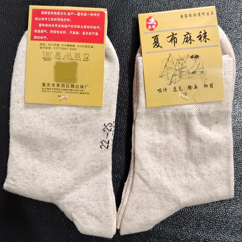 12 Pairs of Thick Autumn and Winter Socks Made of Ramie Cotton for Men and Women, Anti-Odor, Antibacterial, Moisture-Wicking and Sweat-Wicking