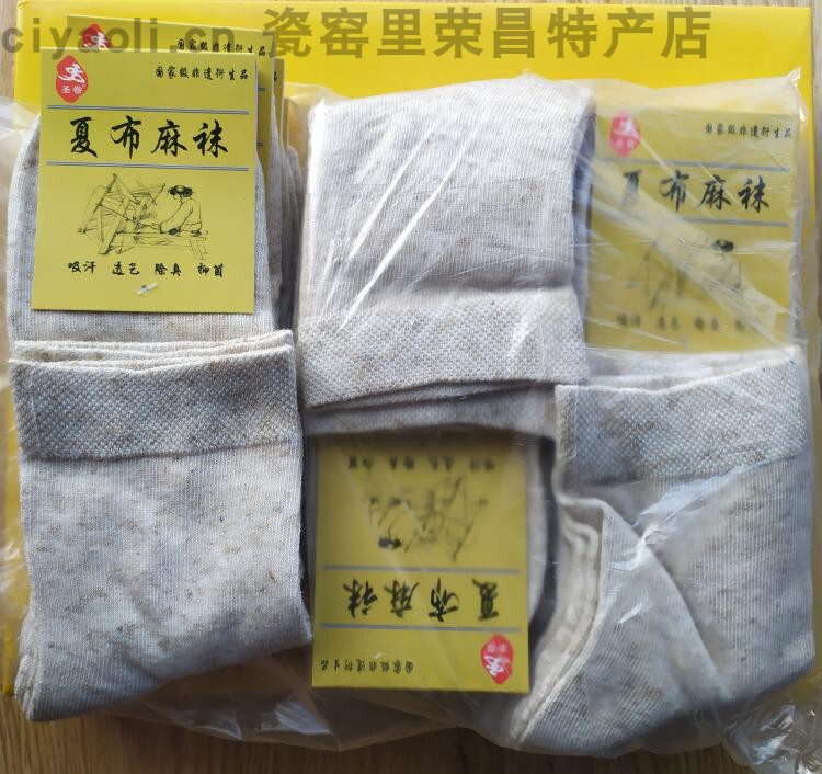 12 Pairs of Rongchang Tengda-Shengjuan Spring, Summer, and Autumn Thin Socks for Men and Women, Made of Coarse Ramie Cotton, Anti-Odor, Antibacterial, and Sweat-Wicking