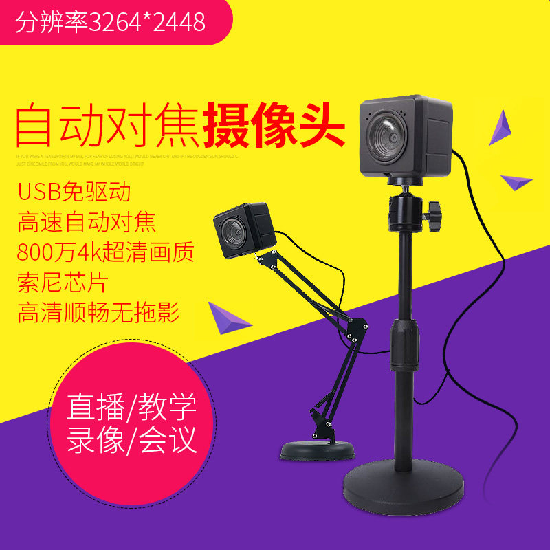 Manufacturer Direct Industry 8 million USB Android driving face recognition high speed AF autofocus camera