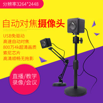 Factory direct industrial 8 million USB Android drive-free face recognition high-speed AF autofocus camera