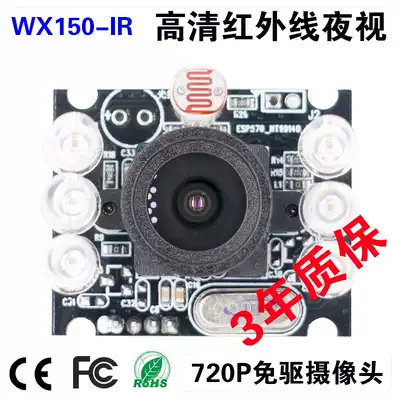 Factory direct sales 720P infrared night vision access control attendance face recognition USB Android drive-free wide-angle camera