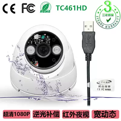 Factory direct infrared night vision wide dynamic 1080p face recognition computer backlight monitoring USB camera Outdoor