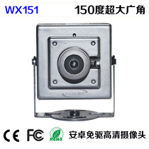 Factory direct industrial Android HD 150-degree wide-angle distortion-free computer surveillance camera USB drive-free