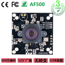 Ultra-clear 5 million industrial USB wide-angle distortion-free camera module Android Windows Raspberry Pi driver-free