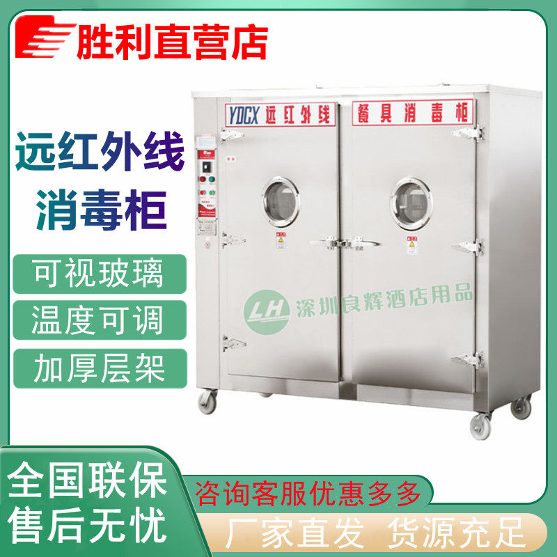 Victory YDCX-9AIII High temperature far infrared stainless steel dinner plate with Sterilization Cabinet factory Dining Room Cleaning Bowl Tray Cabinet