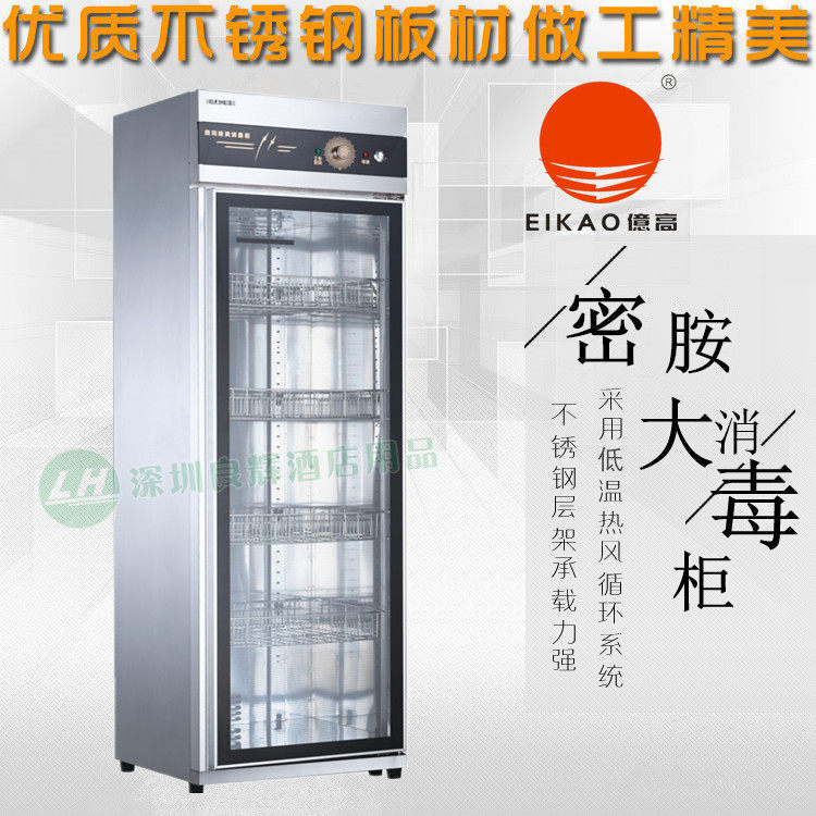 100 million High YTD430A-17 Mid Temperature Hot Air Circulation cabinet Dense Amine Imitation Porcelain Towel Special Cleaning dining tool cabinet