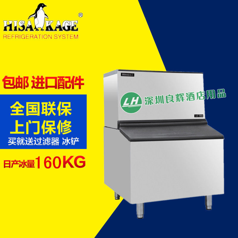 Long View AC-350 Pound Commercial Ice Machine 160KG Kg Milk Tea Shop Square Ice Machine KTV Bar Hotel Ice Grain