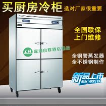 Eiswell KG1 0L4 four-door open tube dual-machine dual-temperature freezer commercial refrigerated freezer kitchen freezer