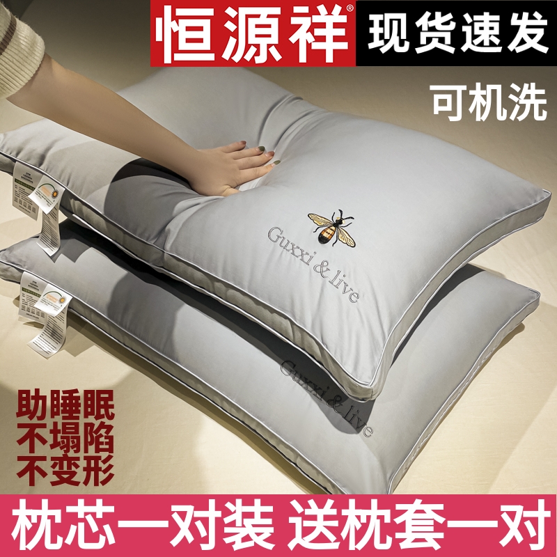 Hengyuanxiang Pillow Pillow Core Pair Pack Home With Pillowcase No Collapse No Deformation Cervical Vertebral Support Sleep Men's Hotel