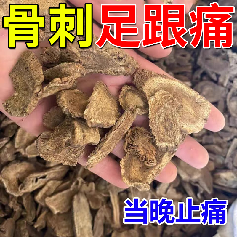 Foot Heel Pain Special Effects Ointment Bone Tingling Hyperosteogeny Sole Pain Pressure Pain Red Swollen Fever Special Sticking Paste TG-TTaobao