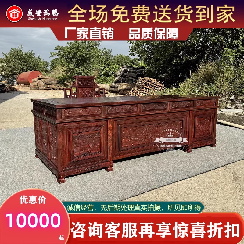 Red Wood Desk East African Red Sour Branch Chinese Solid Wood Business Luxury Atmospheric Computer Desk Big Bandae boss Table-Taobao