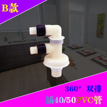 Washing machine with anti-odor tee elbow core Joint 50 40 pipe dual-purpose double drain pipe PVC pipe