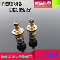 All copper spool triangle valve ceramic spool single faucet spool quick Open copper spool faucet fittings