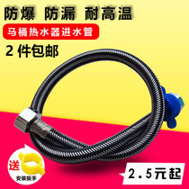 Explosion-proof tube water heater hot and cold faucet metal hose toilet connection water pipe stainless steel braided water inlet pipe 4 points