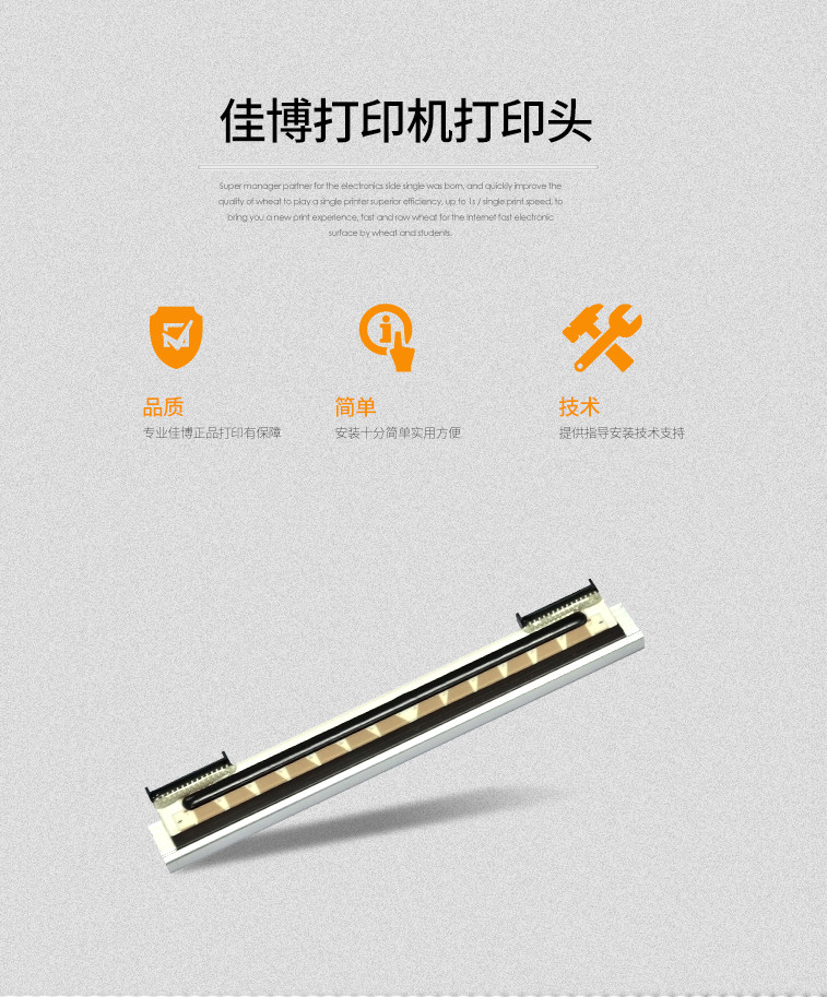 Máy in mã vạch Jiabo GP1124D / 1225D đầu in phim nhiệt đầu mới được cấp phép - Phụ kiện máy in