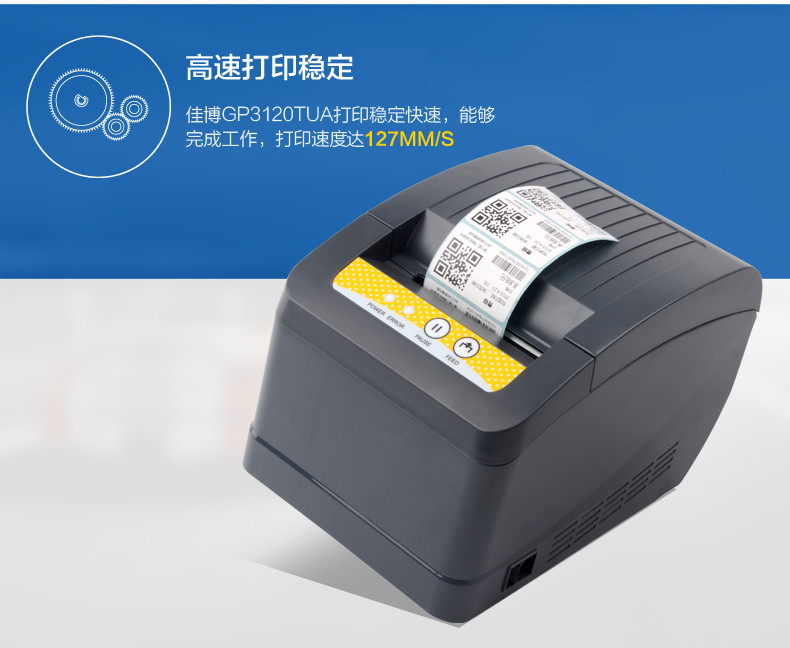 Jiabo GP3120TUA máy in mã vạch dán nhãn dán nhãn giấy nhiệt quần áo thẻ hai chiều mã quần áo siêu thị hàng hóa giá thẻ màu mã vạch - Thiết bị mua / quét mã vạch