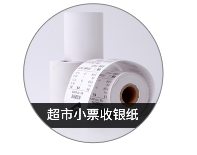Jiabo GP2120TU nhãn máy in giấy mã vạch tự dính in vé mã vạch máy in nhiệt QR mã cửa hàng trà siêu thị giá quần áo thẻ - Thiết bị mua / quét mã vạch