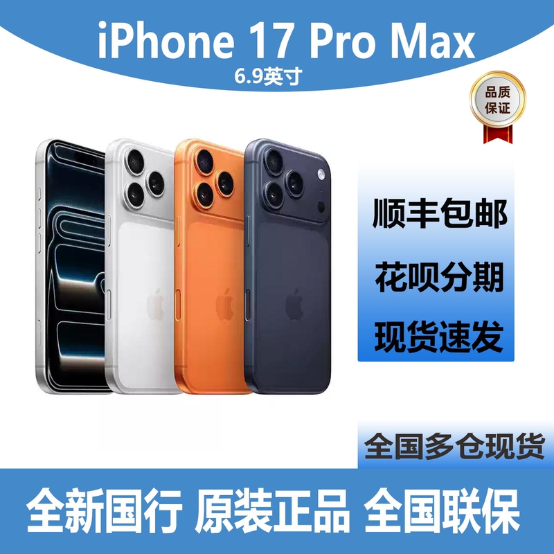 25 New Models of iPhone 17 Pro Max, Fully Network-Compatible 5g, Chinese Version, Original Sealed, Unactivated Phone, Apple 17Max 25 New Models of iPhone 17 Pro Max, Fully Network-Compatible 5g, Chinese Version, Original Sealed, Unactivated Phone, Apple 17Max