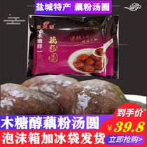 Yancheng specialty Jianhu Jingtian fragrant sugar-free lotus root powder round xylitol flavor black sesame red bean shepherds purse dumplings Yuanxiao